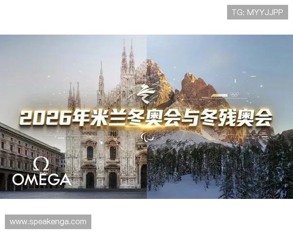 米兰科尔蒂纳丹佩佐冬奥会引领冰雪新纪元与城市融合发展全球之路 - 副本 (4) - 副本 米兰科尔蒂纳丹佩佐冬奥会引领冰雪新纪元与城市融合发展全球之路 - 副本 (4) - 副本