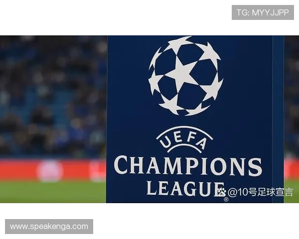 欧冠改制引发变革 新赛季赛制调整与影响解析