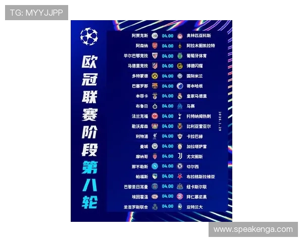 欧冠官方赛事平台入口全面指南及最新赛程资讯解析 欧冠官方赛事平台入口全面指南及最新赛程资讯解析