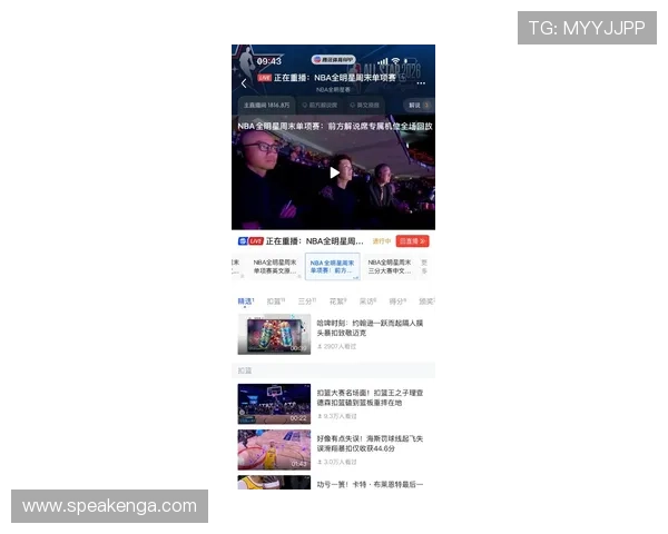 NBA最新比赛现场直播平台免费观看精彩赛事解析 - 副本 (3)